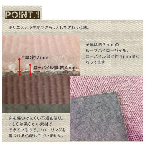 日本製 折り畳みカーペット シェルティ 6畳(261×352cm) ローズ 家具