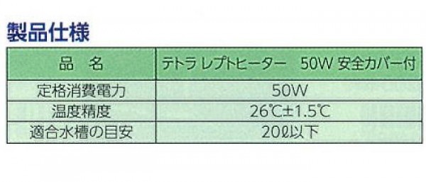 Tetra テトラ レプトヒーター 50w Gカバー付 24個 の通販はau Pay マーケット シャイニングストア 商品ロットナンバー