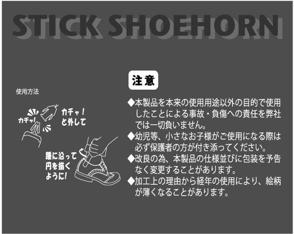 Stick Shoehorn スティックシューホーン 靴ベラ ミミッケクォールツ Stsh 006の通販はau Wowma ワウマ リトルウッド 商品ロットナンバー