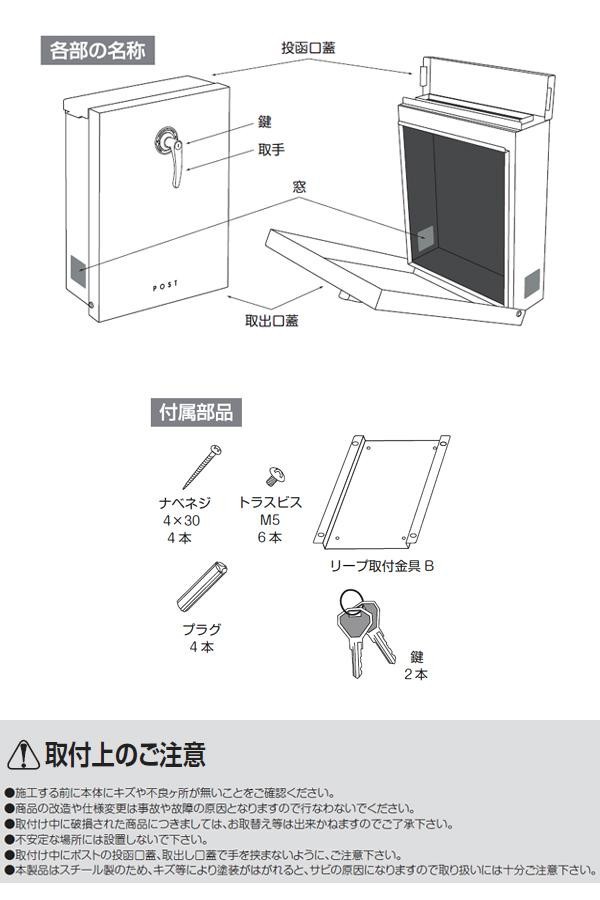 メーカ直送品・代引き不可　美濃クラフト かもんポスト UPA ウーパ パステルクリーム UPA-PC　割引不可 - 3