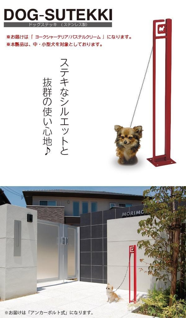 WEB限定 お宝イータウン美濃クラフト かもん DOG-SUTEKKI ドッグステッキ ヨークシャーテリア ゴールドオレンジ DOG-SS-1-GO  代引き不可 同梱不可