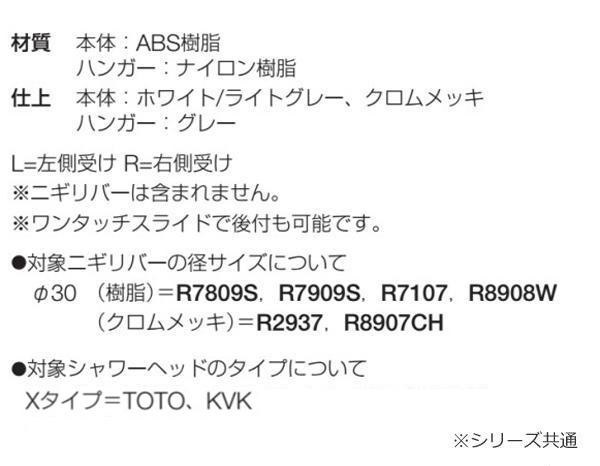 値引きする 同梱 き スライドシャワーフック R29chl30 X 最新情報 Www Bayounyc Com