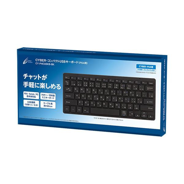 Ps4用 コンパクトusbキーボード ブラックの通販はau Pay マーケット シャイニングストア 商品ロットナンバー