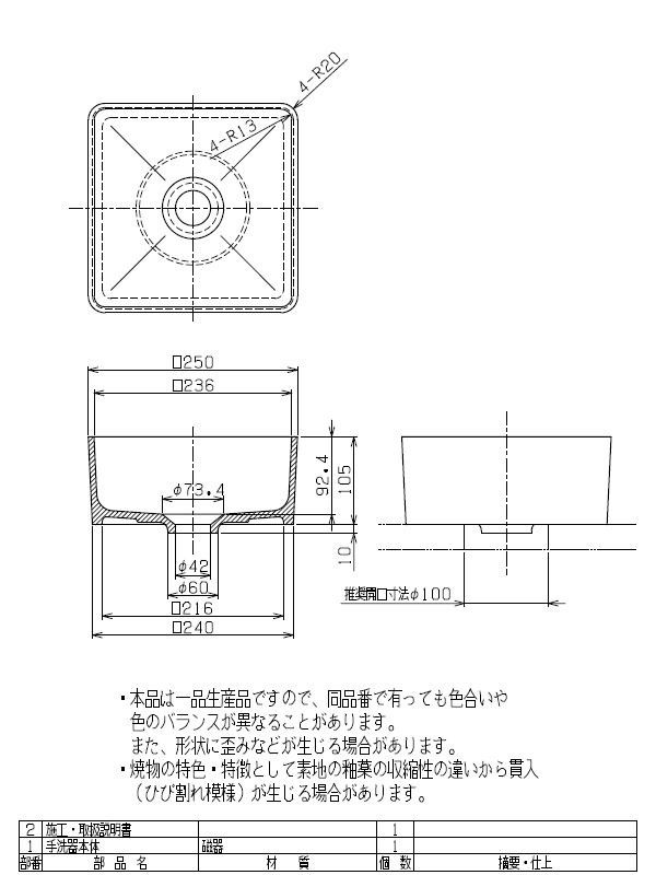 置き型手洗器250(シルキーポーセリン・シリーズ 呉須瑠璃) LSB3-GR - 2