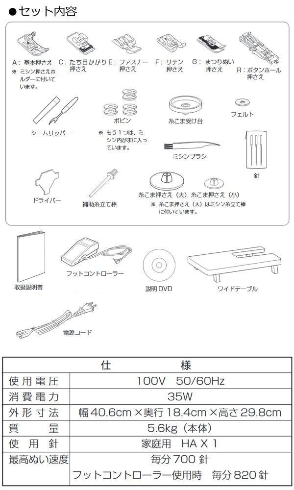 JANOMEジャノメミシン プログラム自動糸切り機能付コンピュータミシン