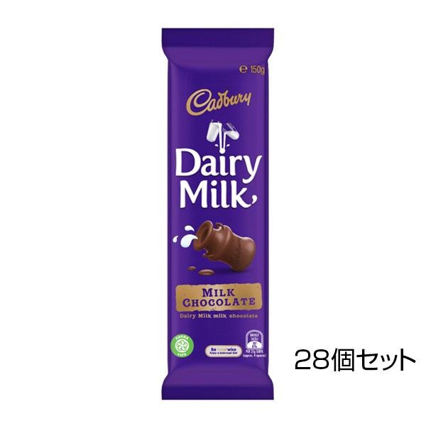 ーブランド】 キャドバリー デイリーミルクチョコレート 150g×28個