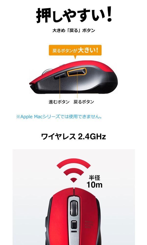 手にフィットする使いやすいマウス! サンワサプライ ワイヤレスブルーLEDマウス レッド MA-WBL161R の通販はau PAY マーケット -  プロフィット｜商品ロットナンバー：471412879