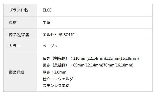 Bambi バンビ 時計バンド エルセ Sc44fn ベージュ 美錠 白 買い物 牛革