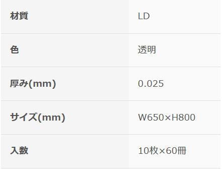 HOT新作登場】 オルディ プラスプラスペール用45L 透明10P×60冊 560701