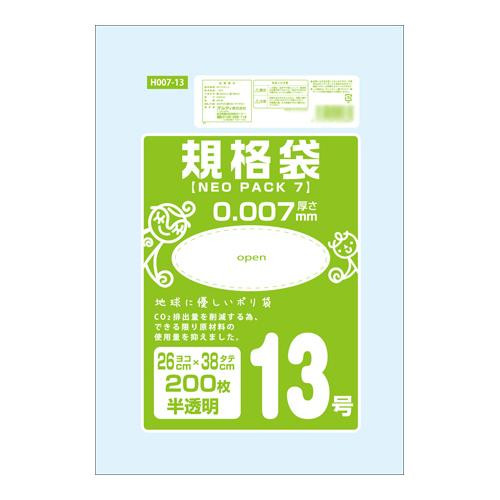 保証書付】 オルディ ネオパック7規格袋13号 半透明200P×60冊 10527202 ...