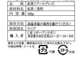 ボーアンドボン ウィリアムソンティー ファインアールグレイ 100g×6缶