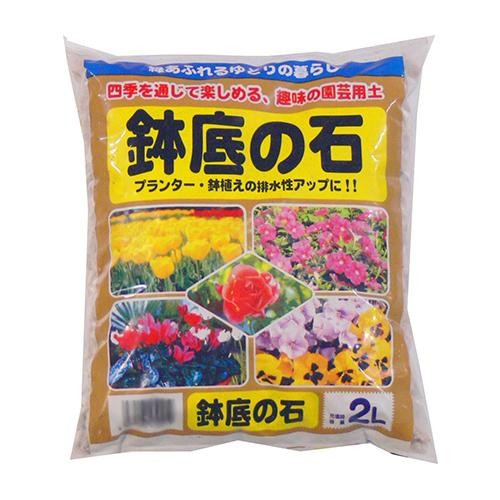 送料無料 代引き不可 あかぎ園芸 鉢底の石 2l 袋 他の商品と同梱不可 北海道 沖縄 離島別途送料 の通販はau Pay マーケット ニューフロンテア Au Pay マーケット店 商品ロットナンバー