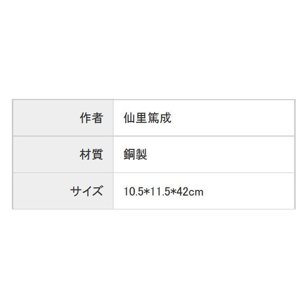 高岡銅器 銅製置物 洋風 仙里篤成作 ぶどうを摘む少女 17-03