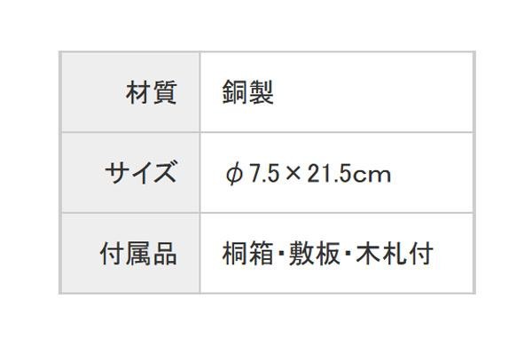 高岡銅器 勲章記念品仕様 鶴首7号 エメラルド 178-09 インテリアの通販