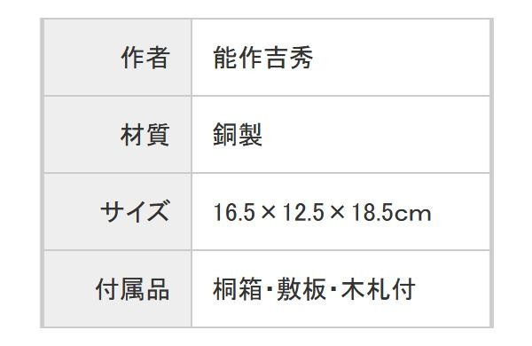 高岡銅器 勲章記念品仕様 龍地紋香炉 小 179-01-