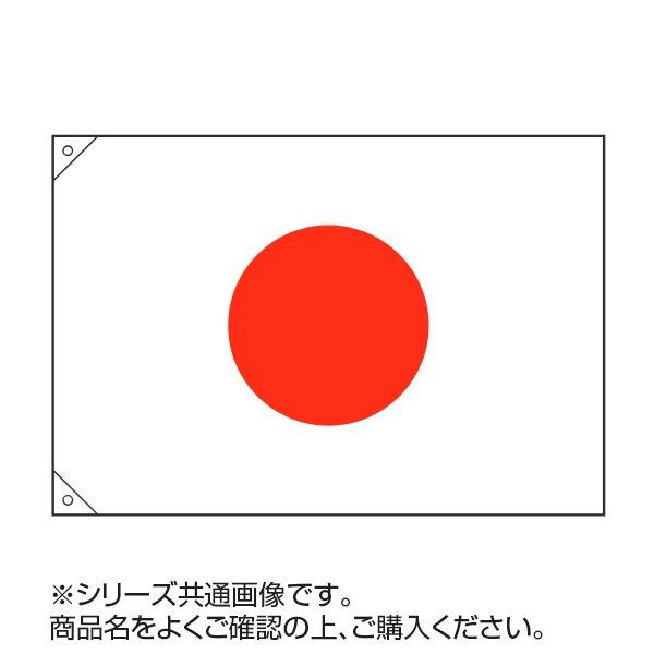 できる 国旗 マーケット - コムネット au PAY マーケット店|商品ロットナンバー:492410125 エクスラン製 日本 140×210cmの通販はau PAY 』ロットナン