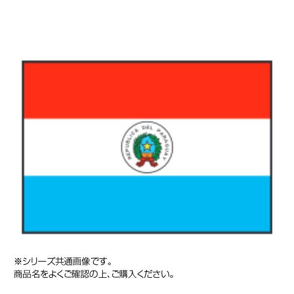 [まとめ得] 世界の国旗 万国旗 パラグアイ 90×135cm x 2個セット - 4