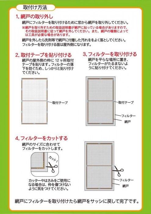 新北九州工業 網戸用フィルター 100cm 0cm 1枚入 2パック 1 2wの通販はau Pay マーケット シャイニングストア 商品ロットナンバー