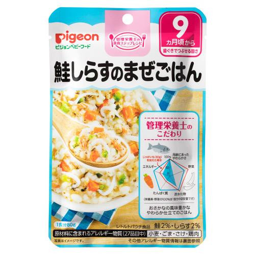 激安の Pigeon ピジョン ベビーフード レトルト 鮭しらすのまぜごはん 80g 72 9ヵ月頃 交換無料 Spatium Com Br