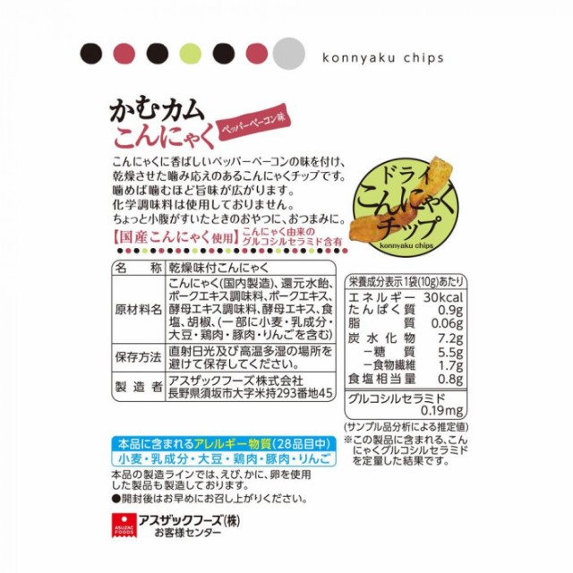 854円 スピード対応 全国送料無料 5袋セット Y アスザックフーズ かむカムこんにゃく ペッパーベーコン味10g ト×5袋セット代引不可他の商品と混載不可 854円 スピード対応 全国送料無料 5袋セット Y アスザックフーズ かむカムこんにゃく ペッパーベーコン味10g ト×5袋セット代引不可他の商品と混載不可