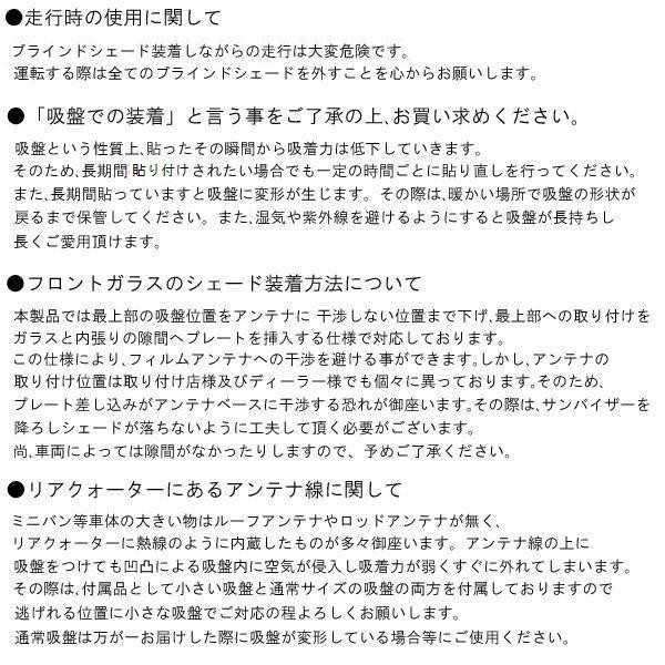 ブラインドシェード ニッサン エクストレイル T32 H25/12〜H29/06