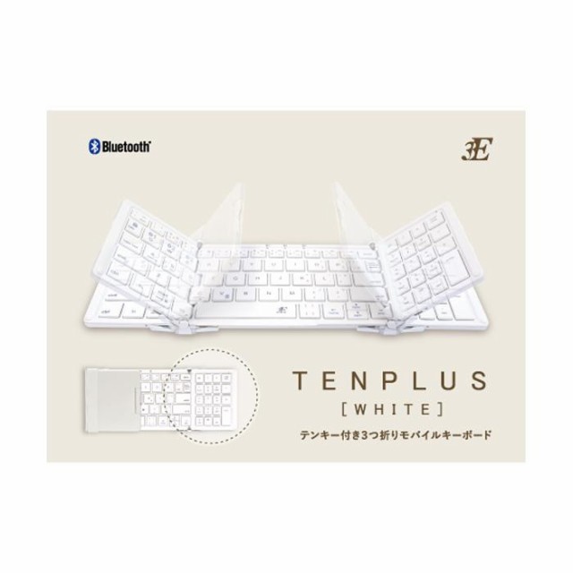 わっていま (TENPLUS)3つ折りタイプBTキーボードテンキー付きホワイト×パールホワイト3E-BKY7-WHの通販はau マーケット - ビバリオ｜商品ロットナンバー：473104575 PAY ⅒までデバイ