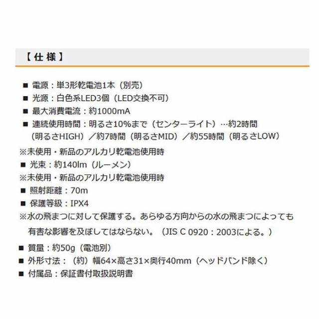 Ohmledヘッドライト Sos140 Sosモールス信号点滅機能付 Lc Sos140 Kの通販はau Pay マーケット ちょっとみてっ亭 商品ロットナンバー