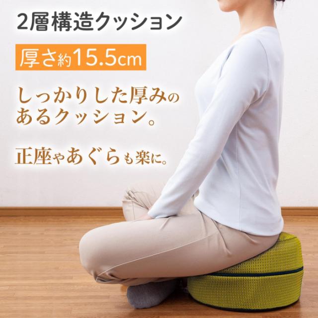 二重構造で正座やあぐらも辛くない。