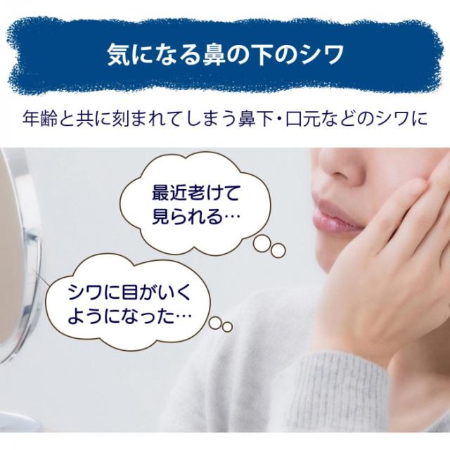 気になる鼻の下のシワに