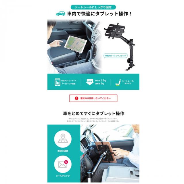 春夏新色 車載用タブレットスタンド Car Sphld2 車 全商品オープニング価格特別価格 Novacampaign Pt
