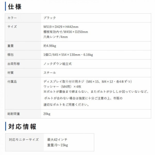 好評日本製 サイネージ向けモニターロースタンド CR-LAST33の通販はau PAY マーケット - インテリアの壱番館｜商品ロットナンバー：506484792 得価超特価