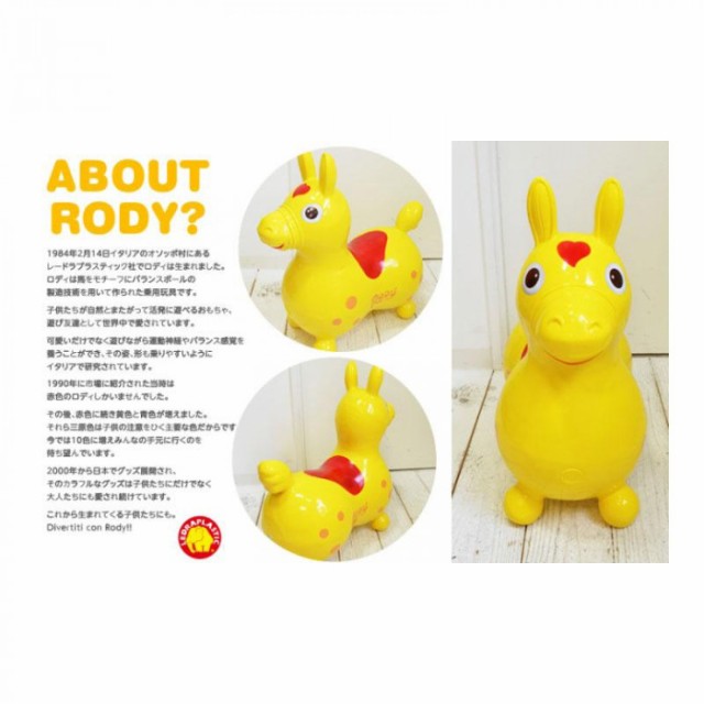 通販超特価 Rody(ロディ) イエローの通販はau PAY マーケット - インテリアの壱番館