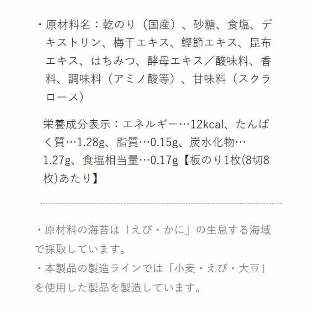 やま磯 紀州南高梅味のりおにぎり 3切12枚×40個セット 海苔の通販はau