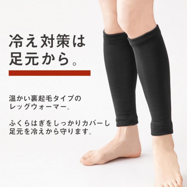 足元から冷え対策を。