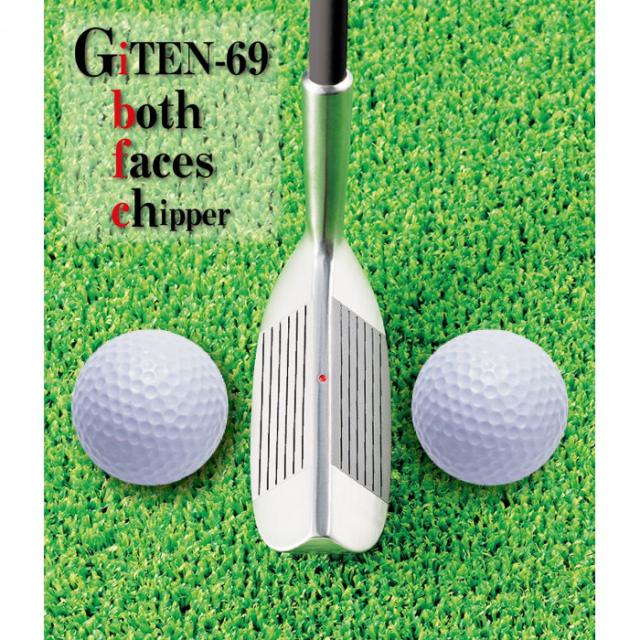 送料無料  ファンタストプロジーアイテン69両面チッパー G1-04  レフティーにもオススメ!