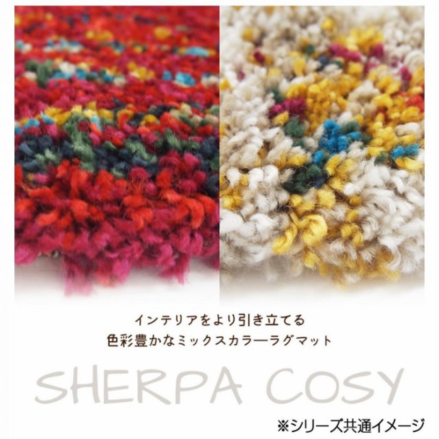 オープニング大放出セール ウィルトンラグ Sherpa Cosy Re 60 90cm 目玉商品 Carlavista Com