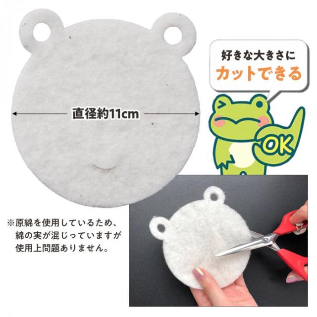 直径約11cm。ハサミで好きな大きさにカットできます。