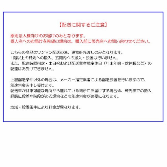 スチール オフィス・店舗向け COM-WMCL代引き・銀行振込前払い・同の通販はau PAY マーケット - ★お宝イータウン★｜商品ロットナンバー 掃除用具ロッカー 片開タイプ 本体・扉:ホワイト H1110mm グリーン