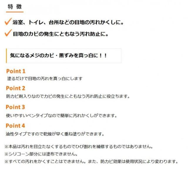 Uyeki ウエキ ジャストタッチ メジ補修剤 7 5ml1本入 目地汚れ隠し 防カビ剤入り A Zt 0500の通販はau Pay マーケット インテリアの壱番館 商品ロットナンバー