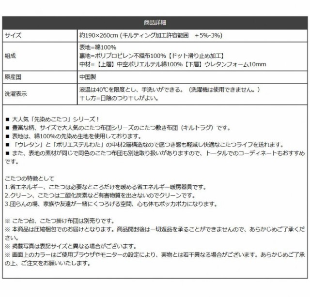 ホットカーペット対応 先染め キルトラグ デニム調 3畳 約190×260cm