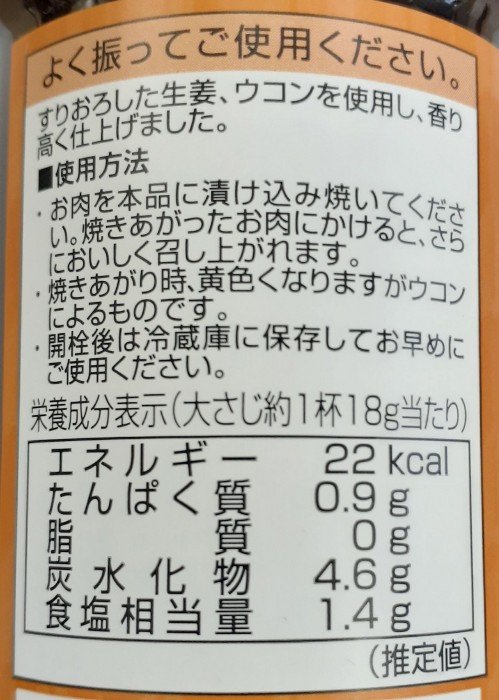 コスモ食品 北の方から 生姜焼きのたれ 350g 12本×2ケース （送料無料