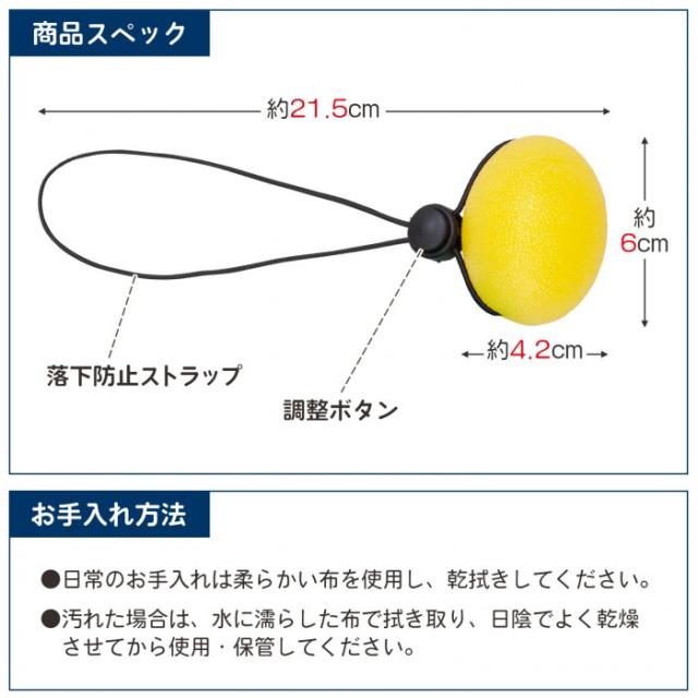 落下防止のストラップ付き