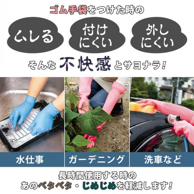 水仕事・ガーデニング・洗車・工場の作業時などに