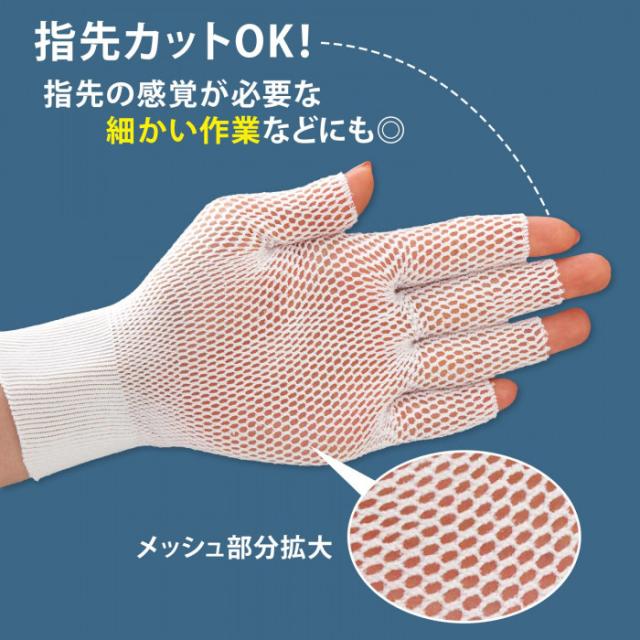 指先カットOK!指先を使う細かい作業にも◎