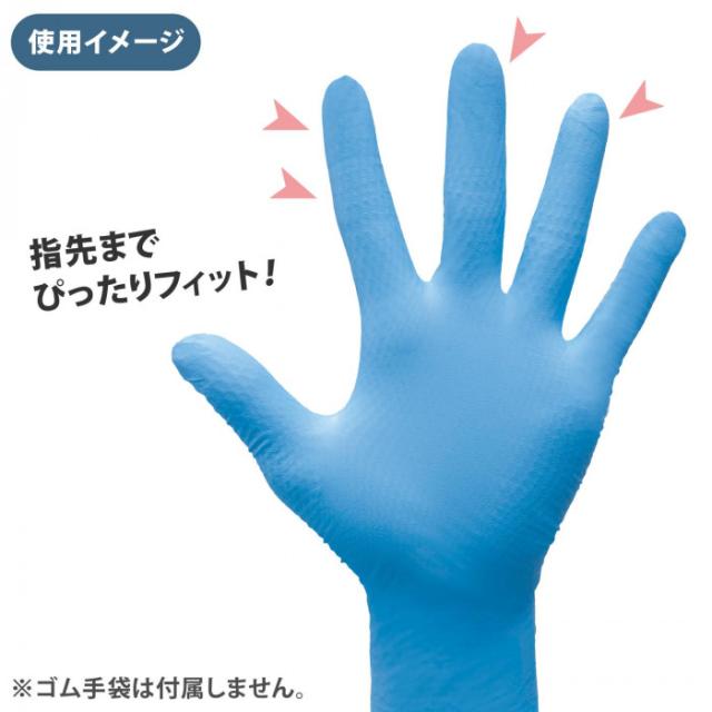 ぴったりフィット!