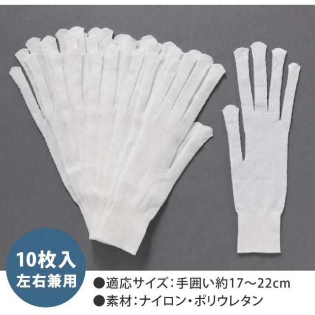 10枚入・左右兼用。