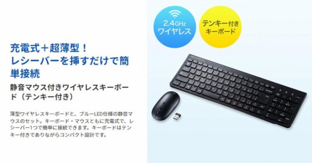 2022夏季 サンワサプライ PAY マーケット - セレクトショップiiNe｜商品ロットナンバー：477138328 マウス付きワイヤレスキーボード  SKB-WL31SETBK の通販はau 国産爆買い - hualing.ge