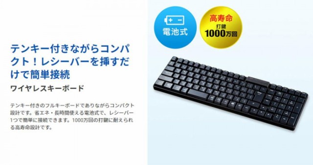 21年春夏再販 ポイント増量中 クーポンあり コンパクトで109キー搭載のワイヤレスフルキーボード サンワサプライ ワイヤレスキーボード Skb Wl34bk 安心の定価販売 Centrodeladultomayor Com Uy