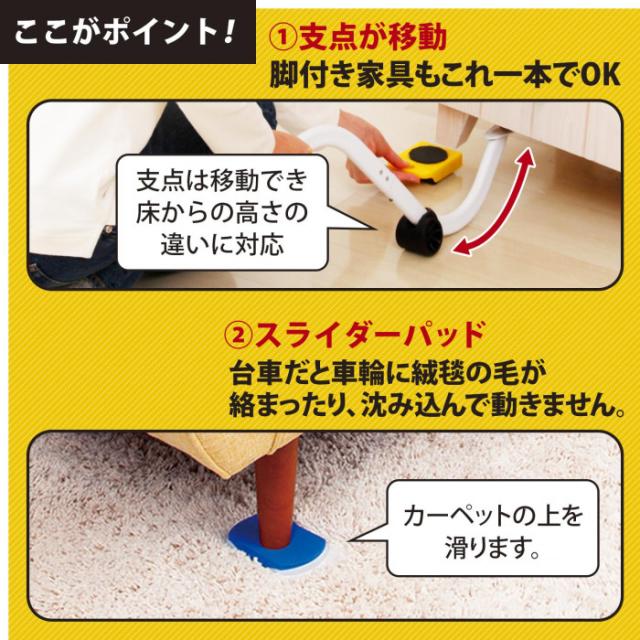 支点が移動可能・スライダーパッドでカーペットの上でも使える