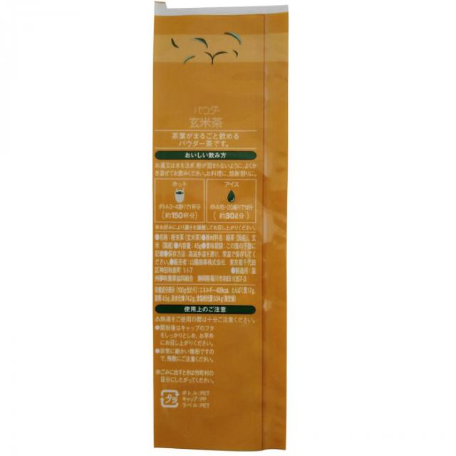 人気ショップが最安値挑戦 パウダー 玄米茶 12セット 業務用 徳用セット 注目の Www Centrodeladultomayor Com Uy